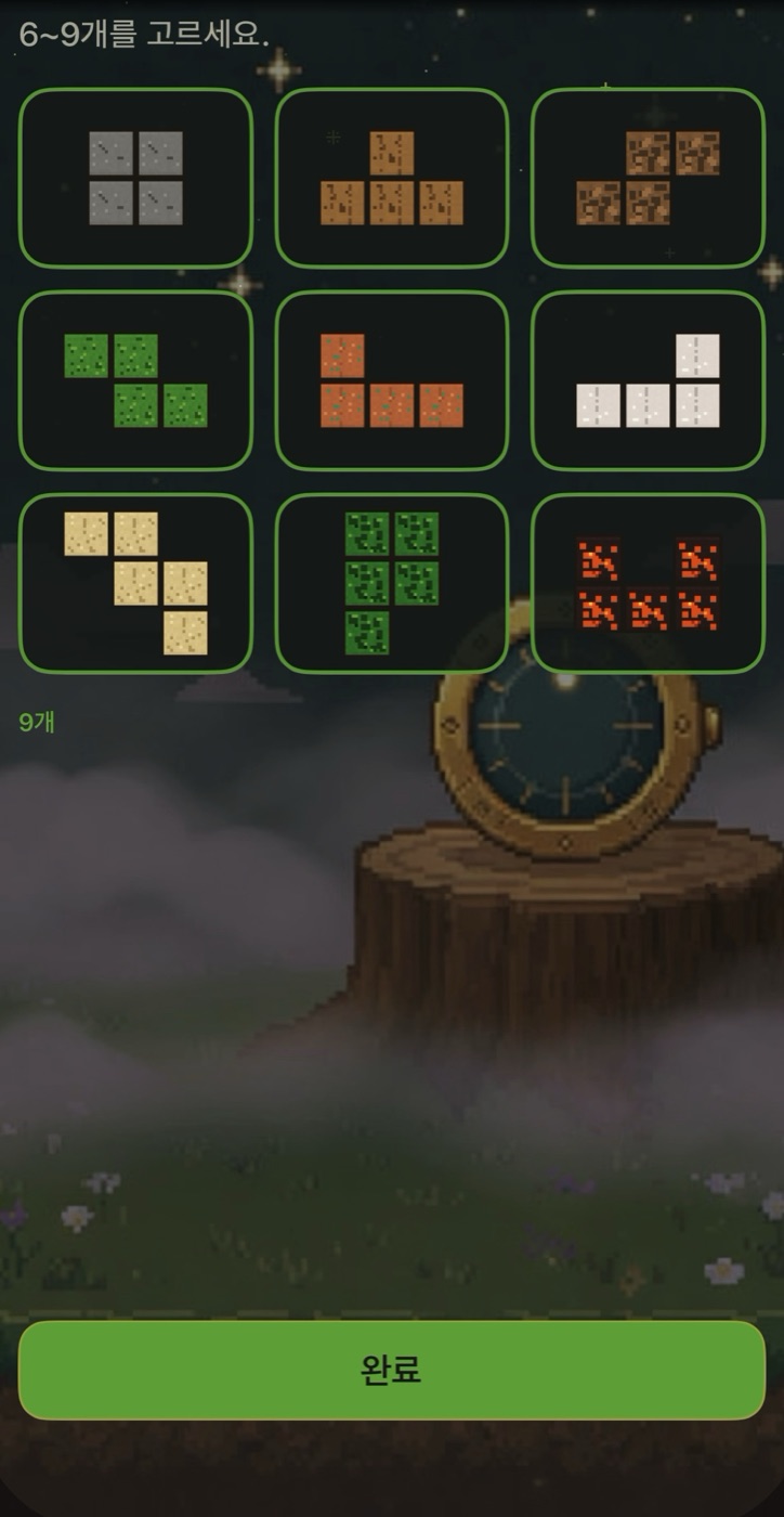 모양 선택